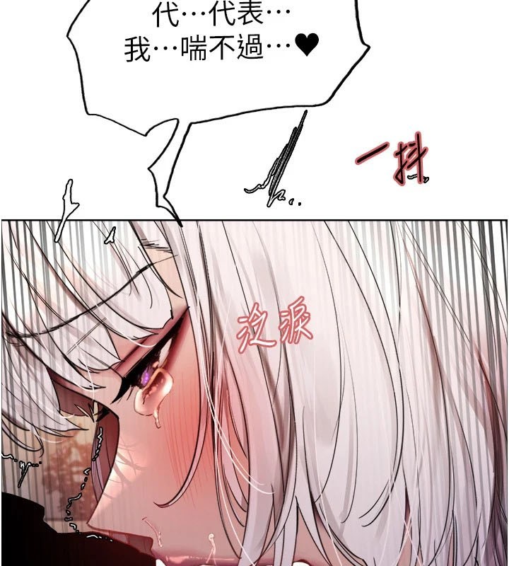 色輪眼第2季第58話-用妳的小嘴取悅我