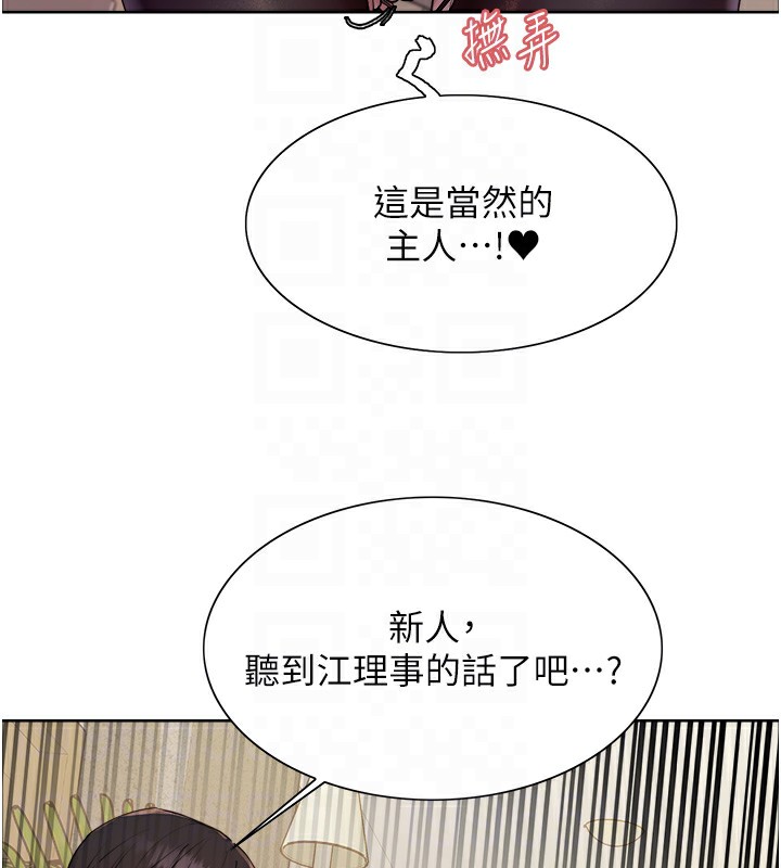 色轮眼第2季第58話-用妳的小嘴取悅我