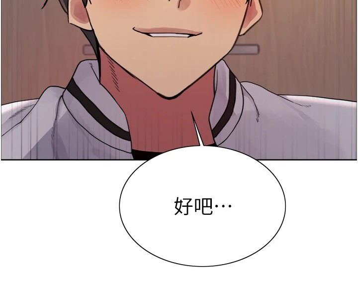 色輪眼第2季第58話-用妳的小嘴取悅我