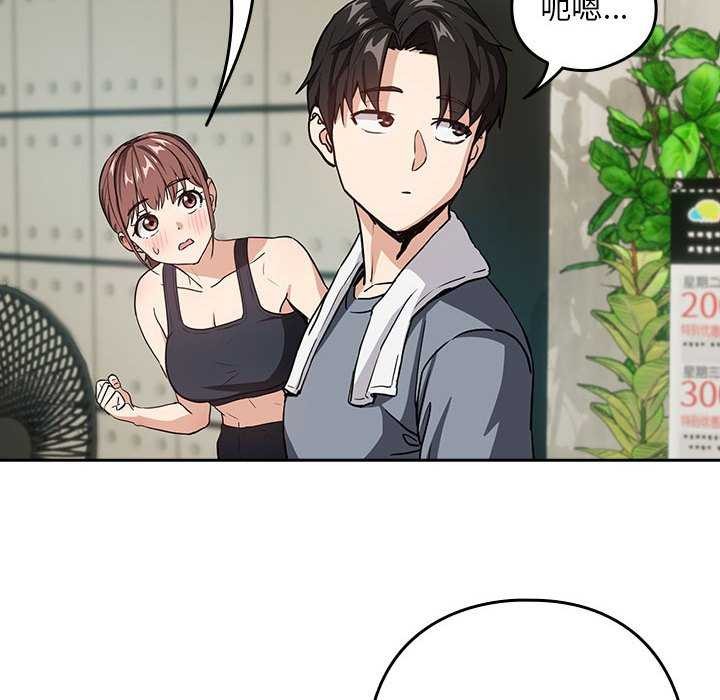 下班后的例行恋爱第41話