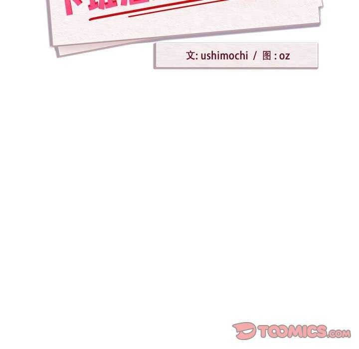 下班后的例行恋爱第41話