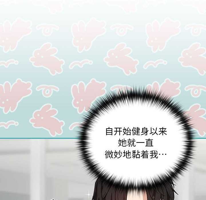 下班后的例行恋爱第41話