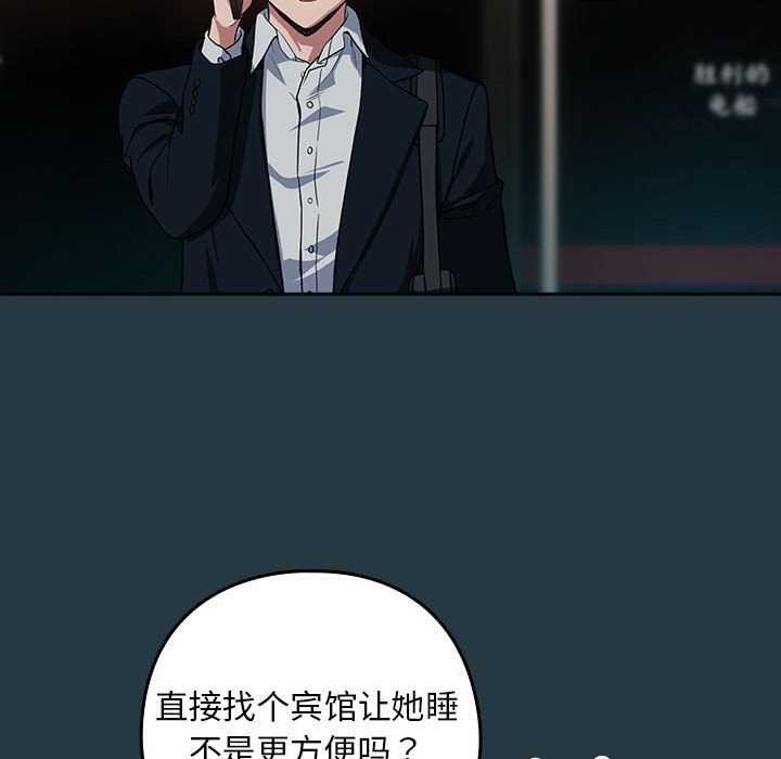 下班后的例行恋爱第41話