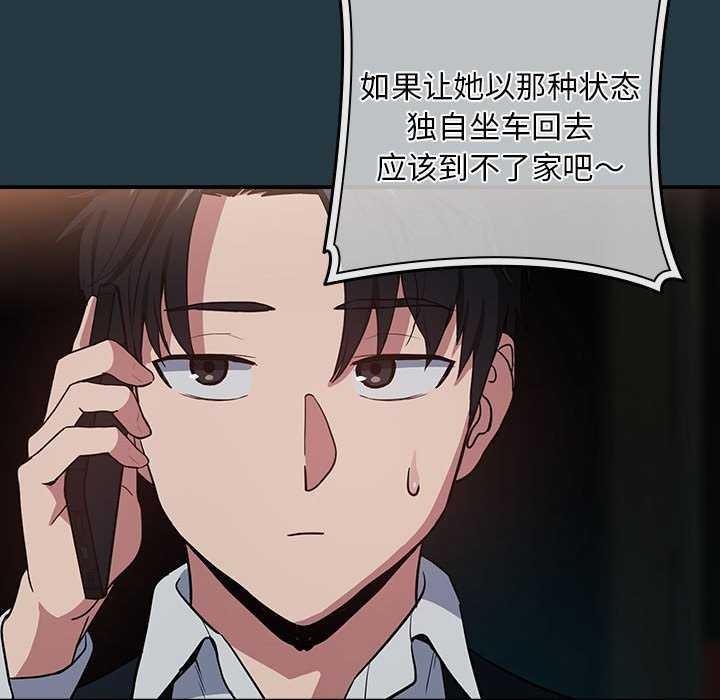 下班后的例行恋爱第41話