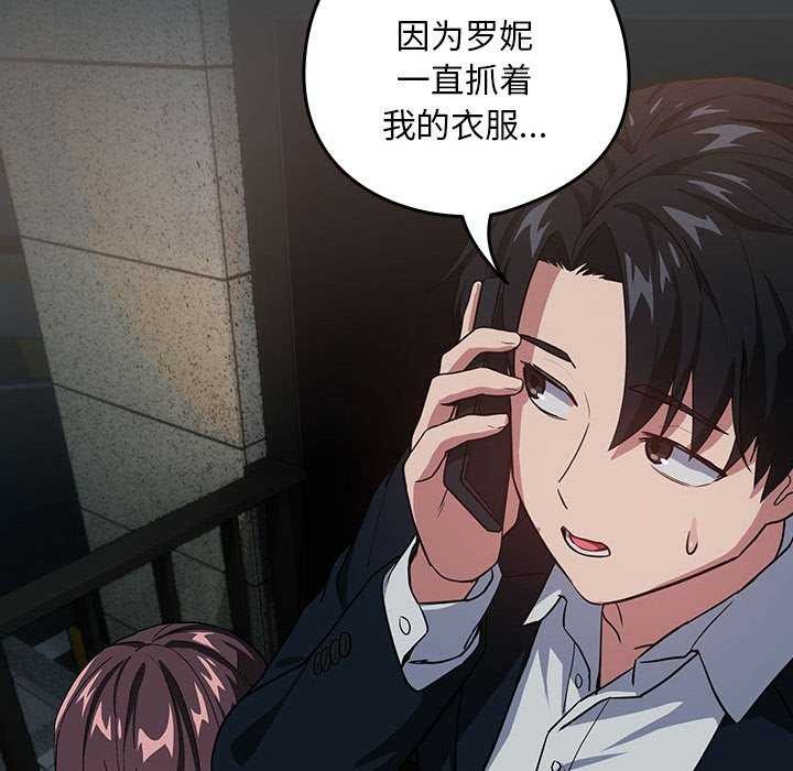 下班后的例行恋爱第41話