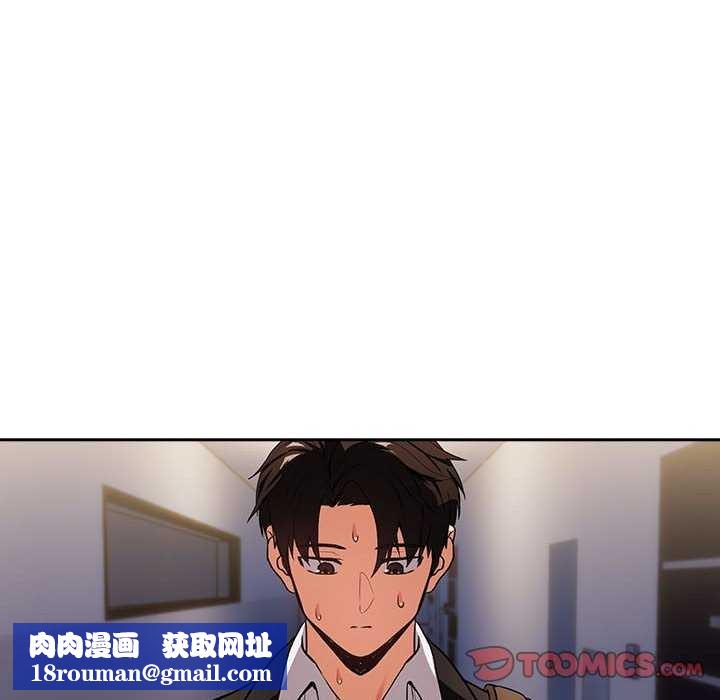 下班后的例行恋爱第41話