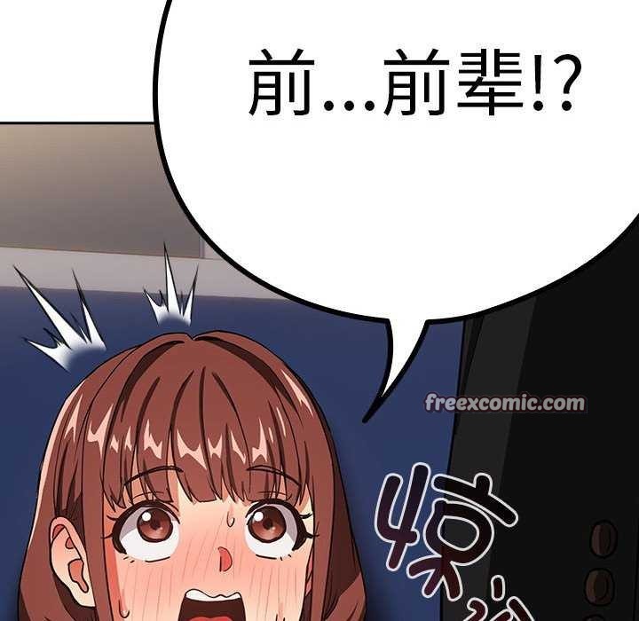 下班后的例行恋爱第41話