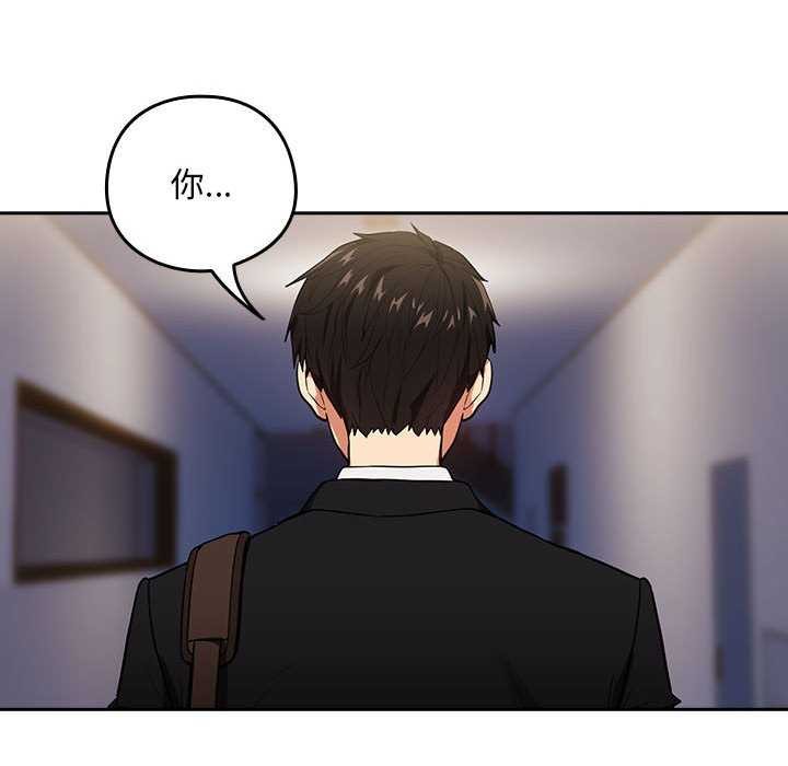 下班后的例行恋爱第41話