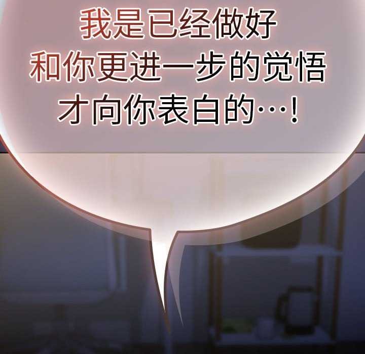 下班后的例行恋爱第41話