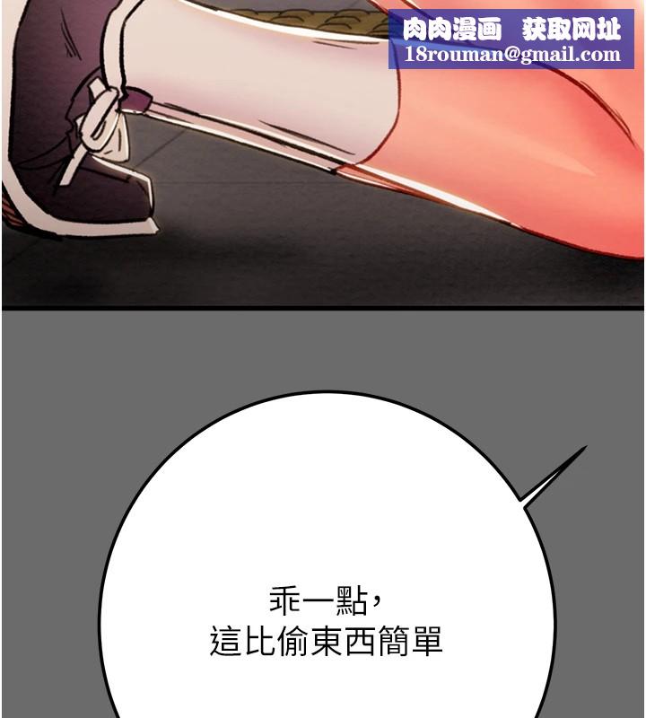 掠夺行动第40話-妳的小穴光看就超緊!