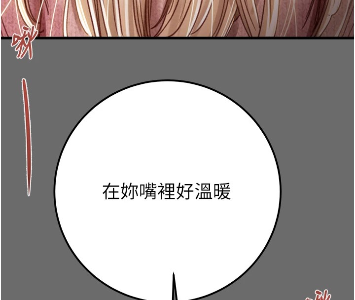 掠夺行动第40話-妳的小穴光看就超緊!