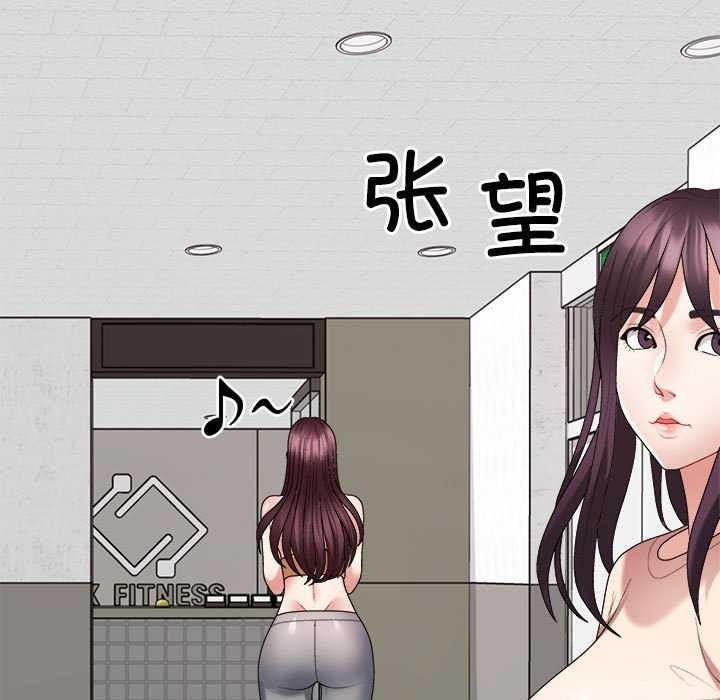 不同寻常的爱第34話