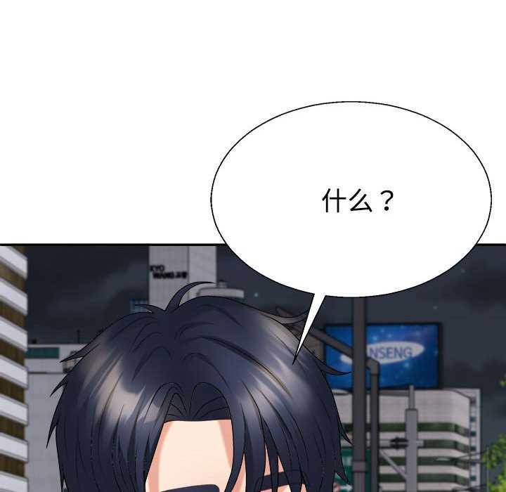 不同寻常的爱第34話