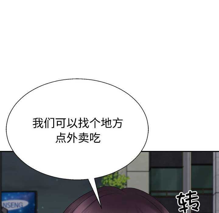 不同寻常的爱第34話