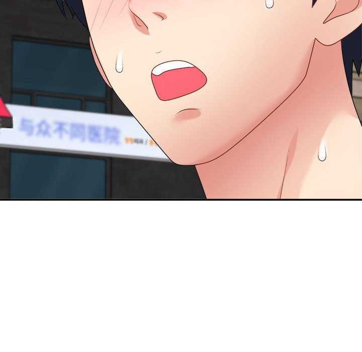 不同寻常的爱第34話