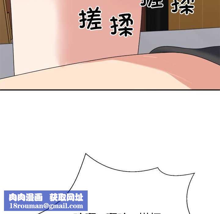 不同寻常的爱第34話