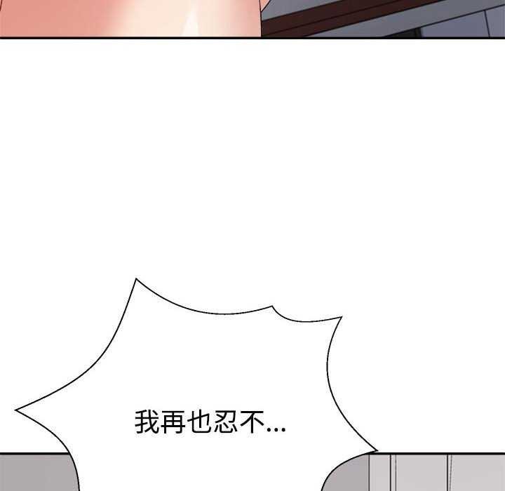不同寻常的爱第34話