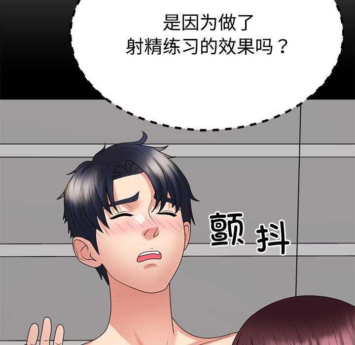 不同寻常的爱第34話