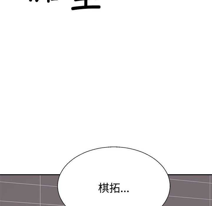 不同寻常的爱第34話