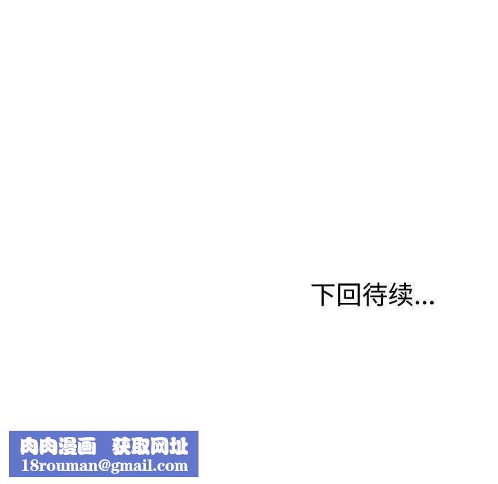 不同寻常的爱第34話