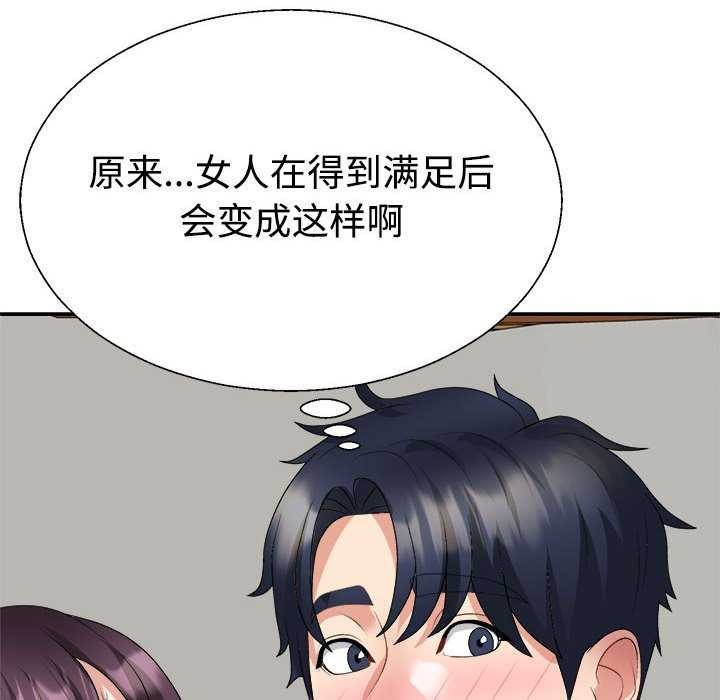 不同寻常的爱第34話