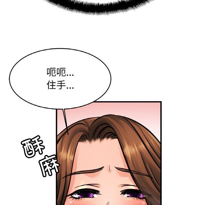 亲密一家人第66話