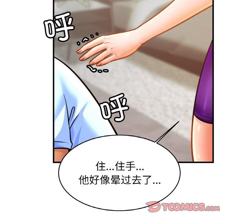 亲密一家人第66話