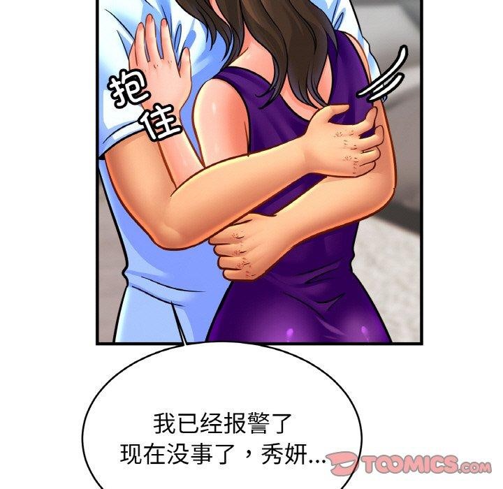 亲密一家人第66話