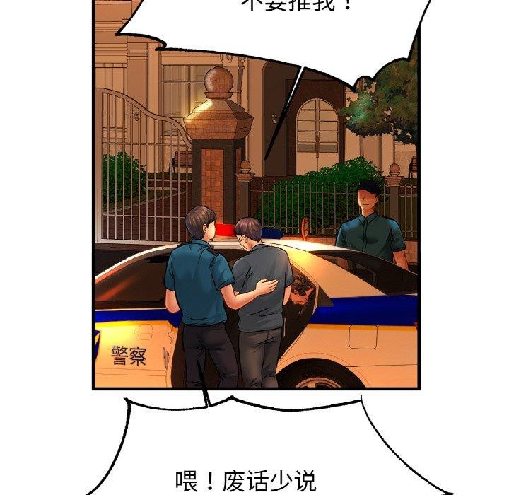 亲密一家人第66話