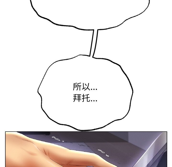 冰上恋人第58話