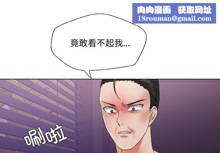 了不起的她第51話