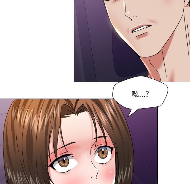 了不起的她第51話