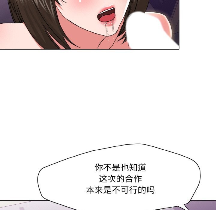 了不起的她第51話