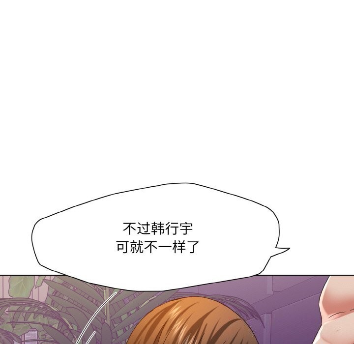 了不起的她第51話