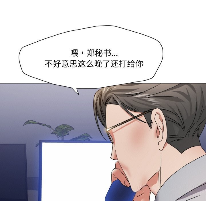 了不起的她第51話