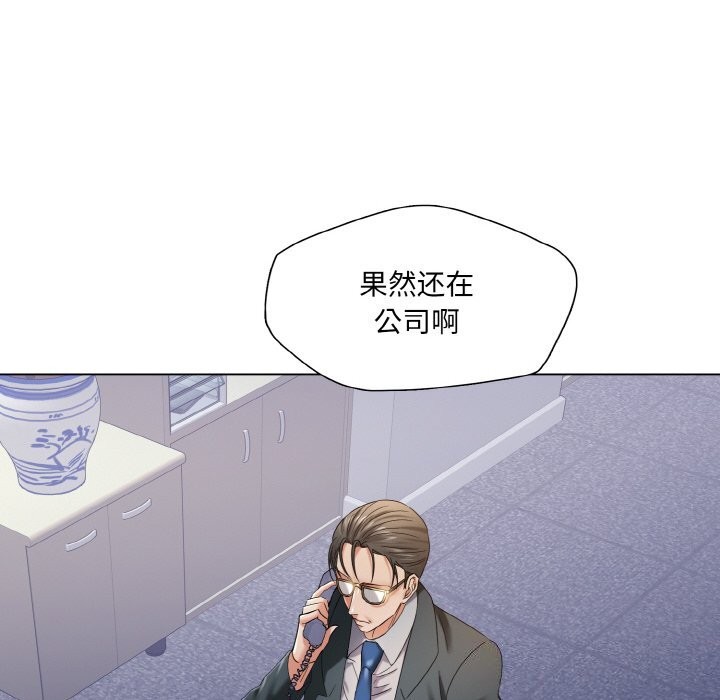 了不起的她第51話