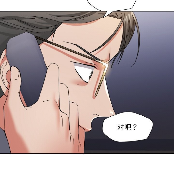 了不起的她第51話