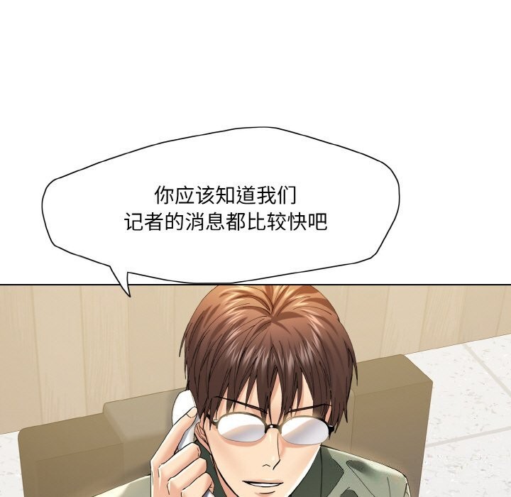 了不起的她第51話