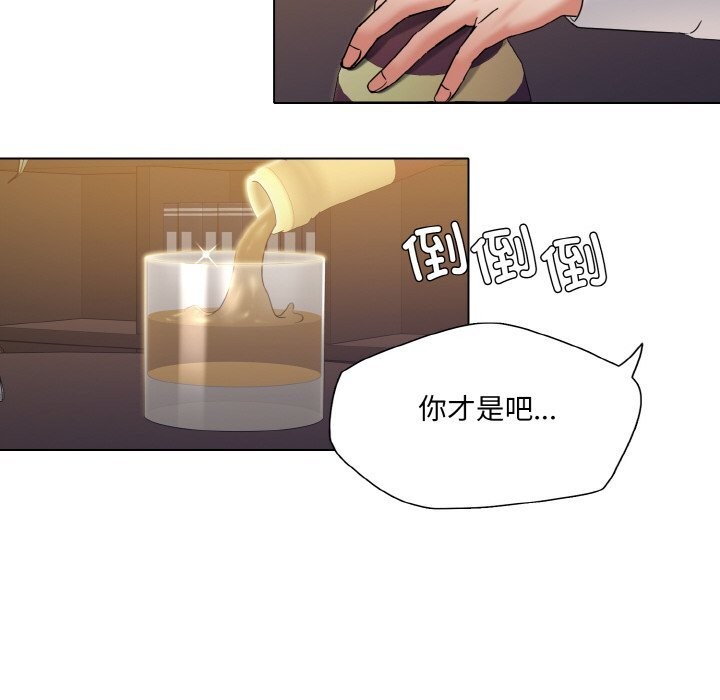 了不起的她第51話