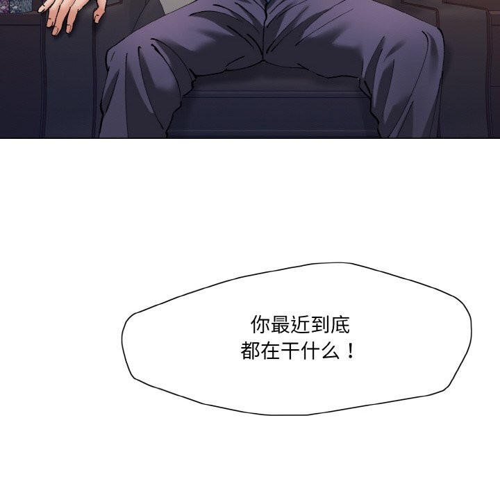 了不起的她第51話