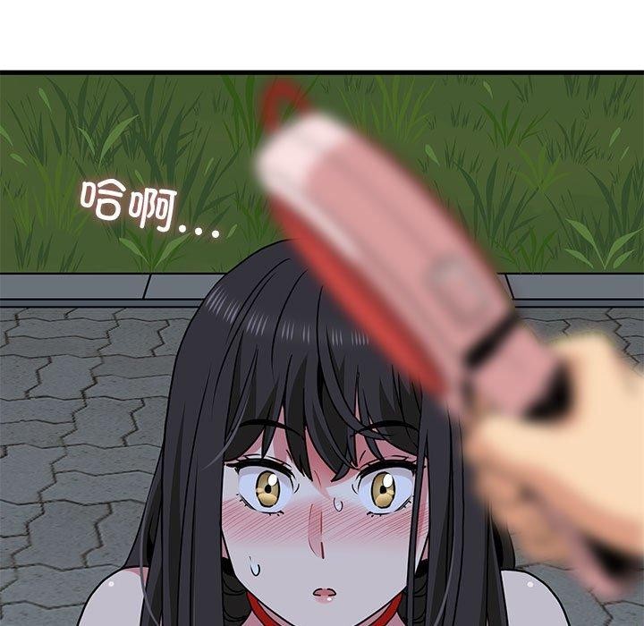 发小碰不得第53話