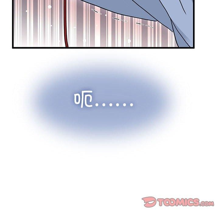 发小碰不得第53話