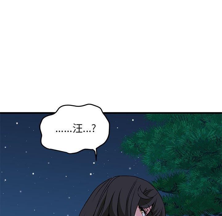 发小碰不得第53話