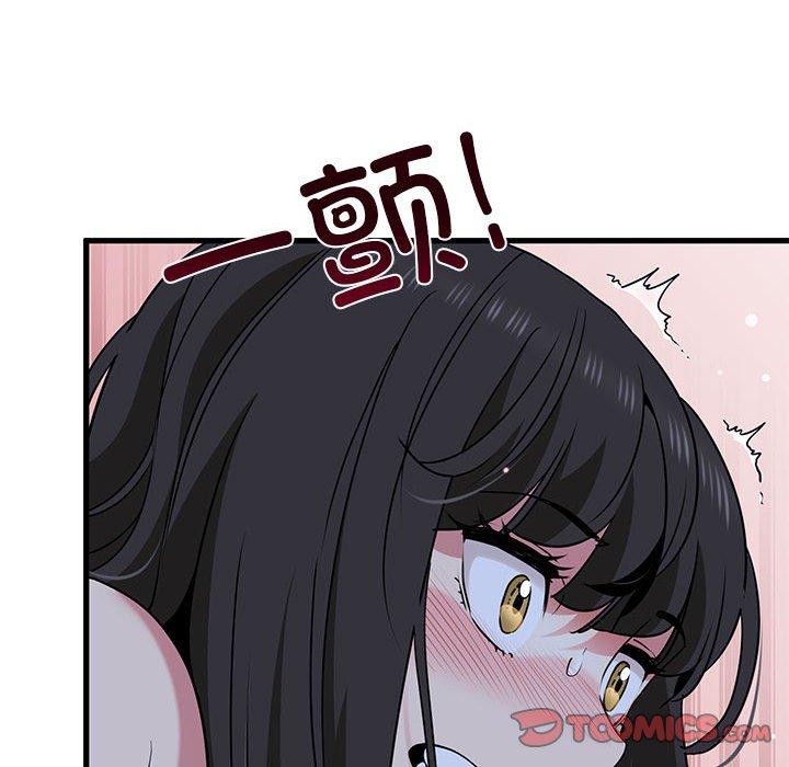 发小碰不得第53話