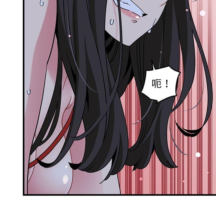 发小碰不得第53話