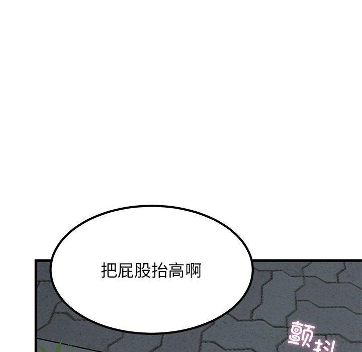 发小碰不得第53話