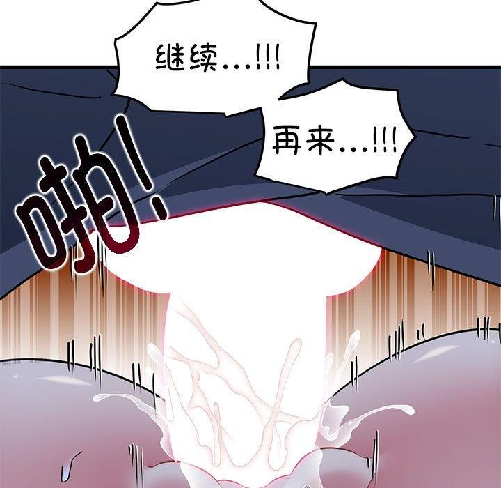 发小碰不得第53話