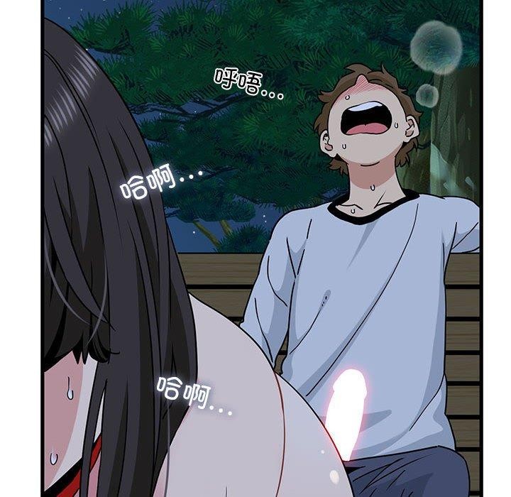 发小碰不得第53話