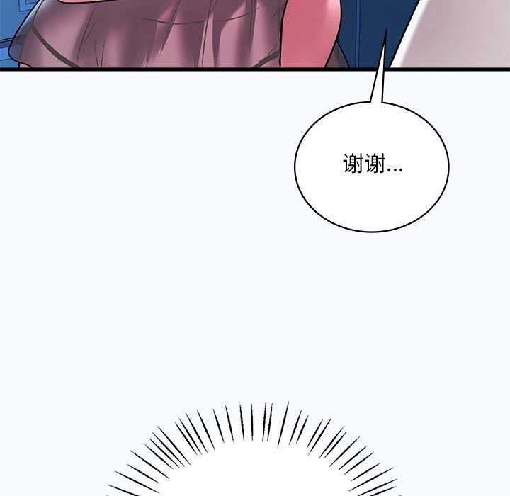 渴望占有她第49話