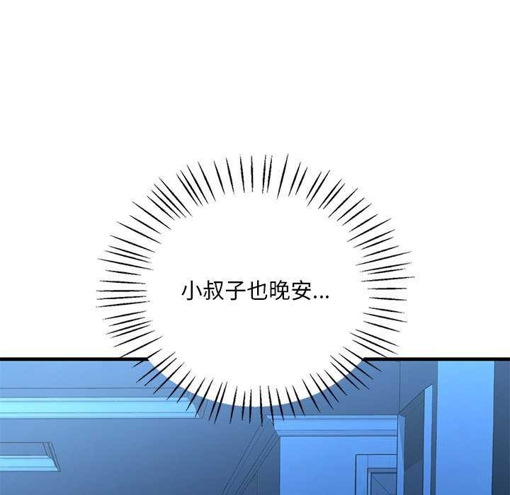 渴望占有她第49話